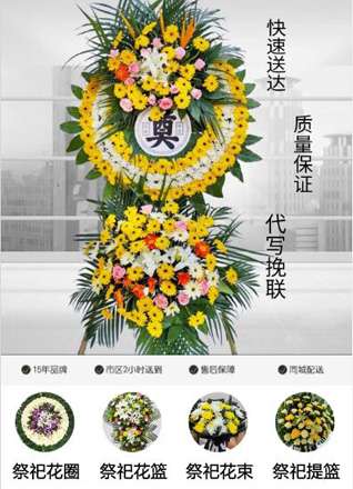 贵州铜仁市石阡县中坝街道花圈代送